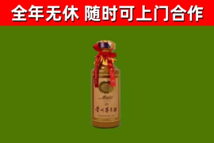 威远烟酒回收30年茅台酒.jpg