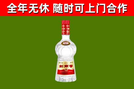 威远烟酒回收剑南春水晶剑2.jpg