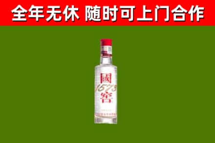 威远烟酒回收1573酒.jpg