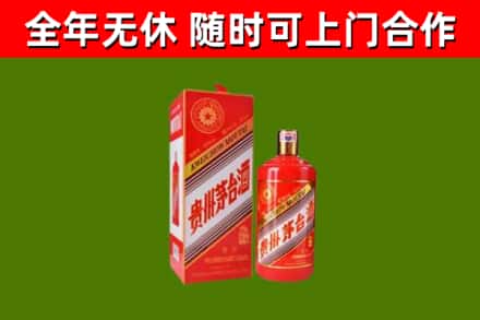 威远烟酒回收生肖茅台酒瓶.jpg