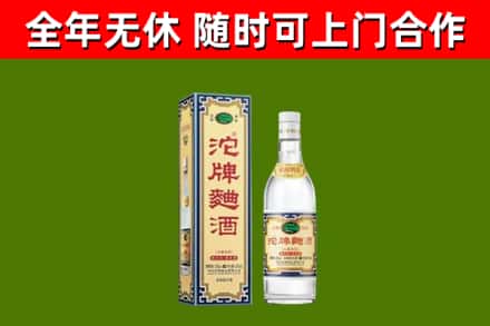 威远烟酒回收80沱牌曲酒2.jpg