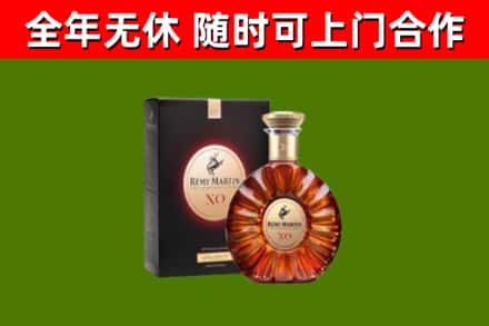 威远烟酒回收人头马XO洋酒.jpg